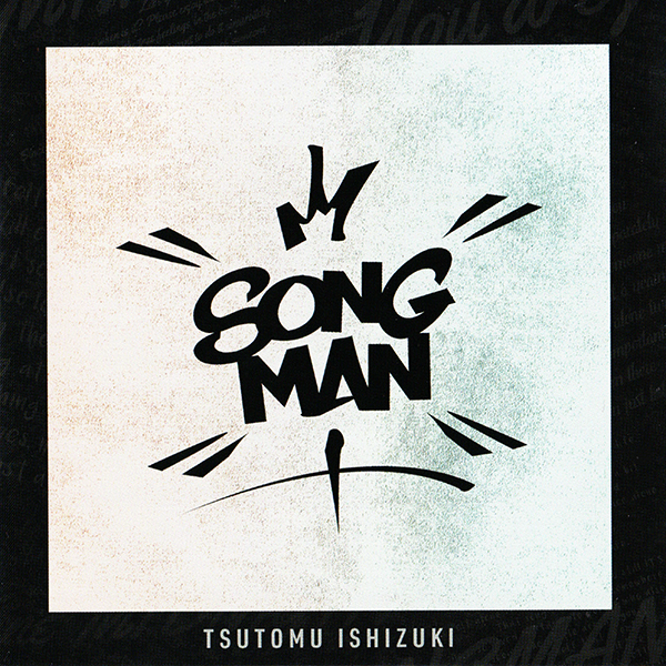 SONGMAN(TYPE A)
