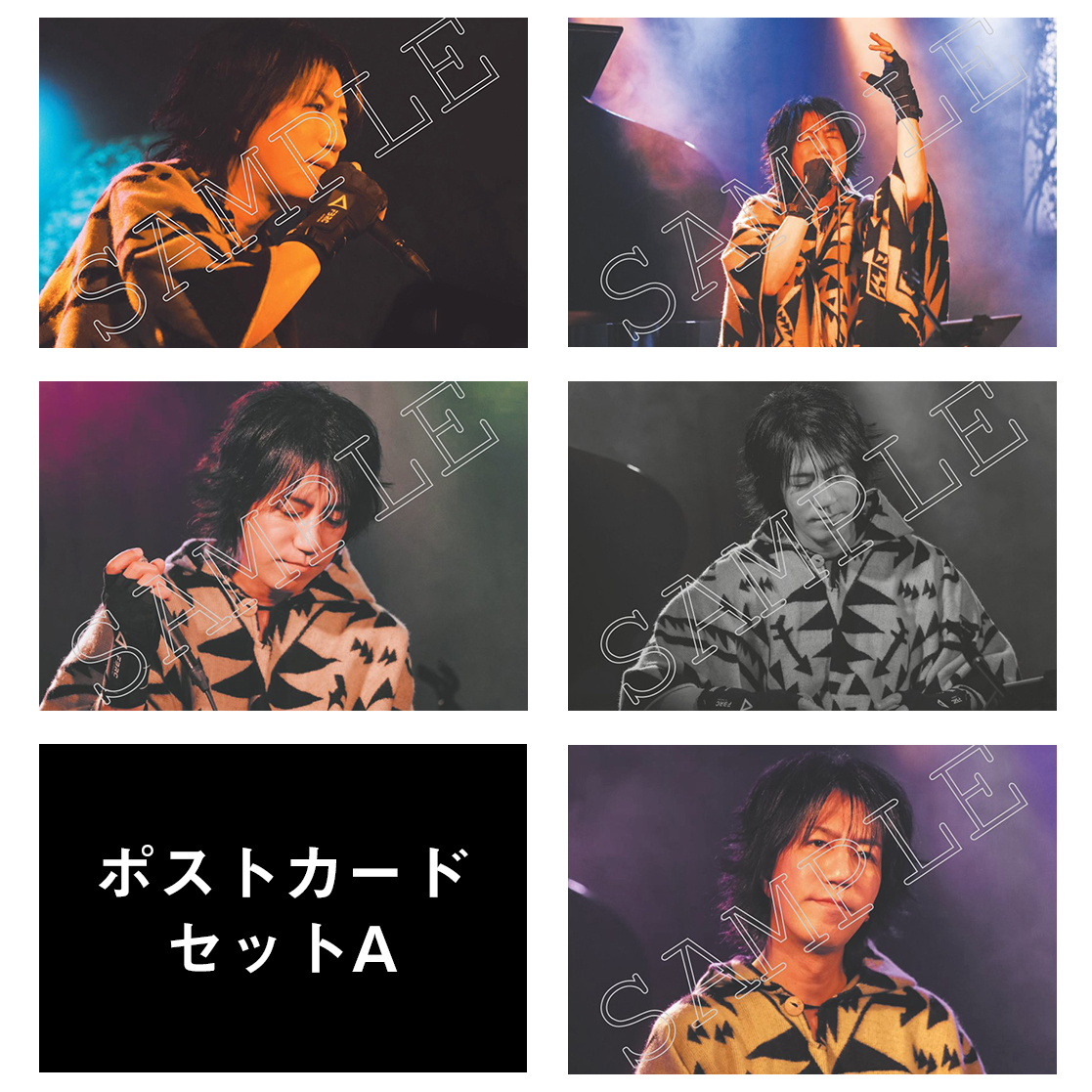 ポストカードセット①（セットA／セットB）